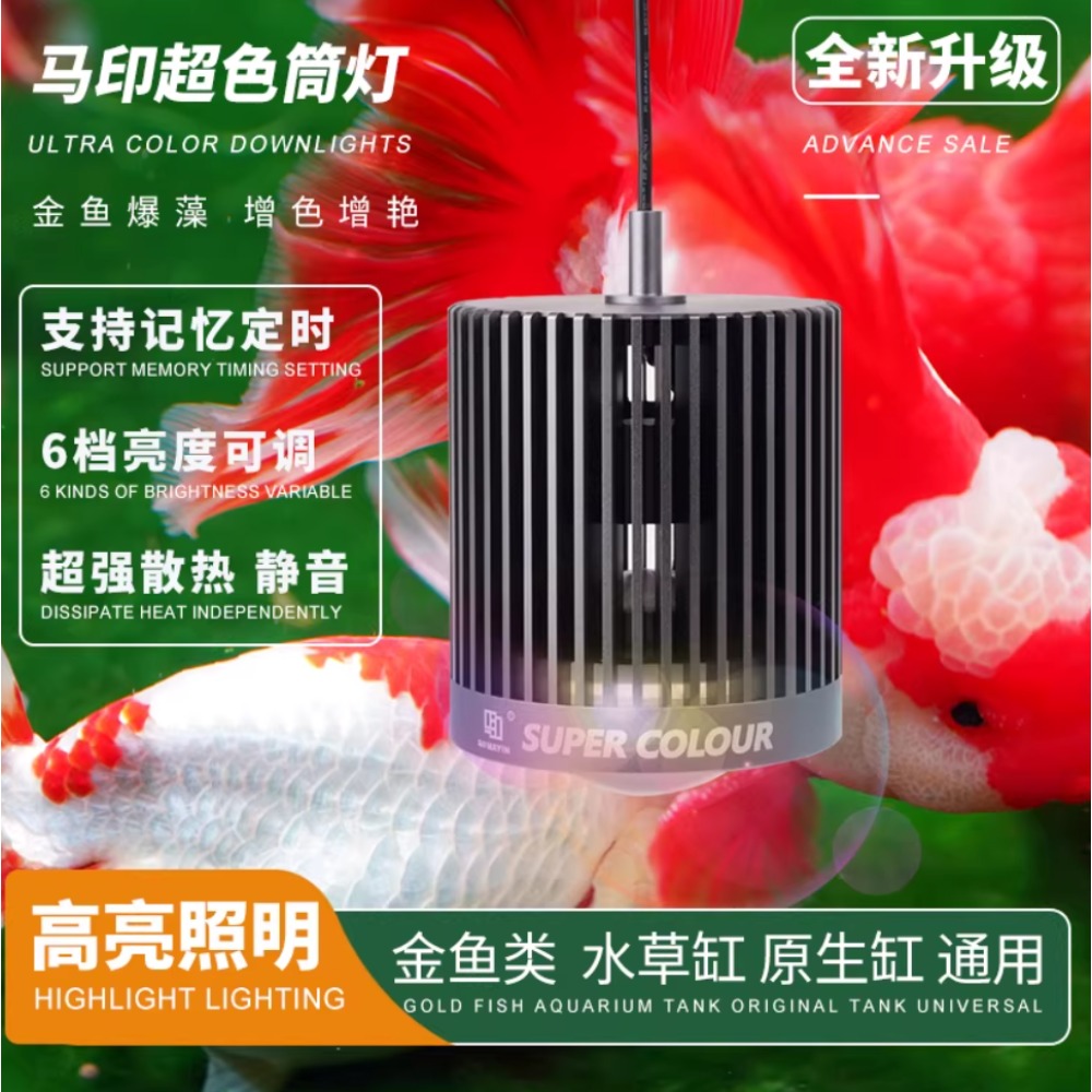 Mayin Super Colour Aquarium 10 - Aquarium Fish Colour recension och pris